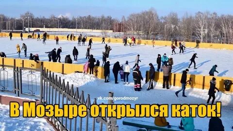 Ок мозырь
