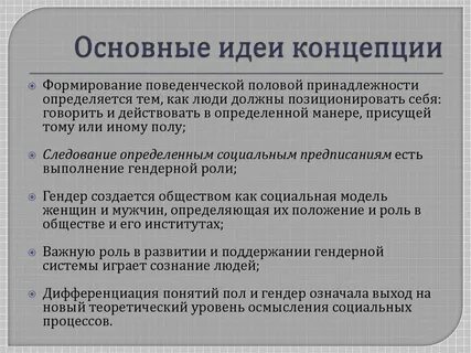 Этнометодология