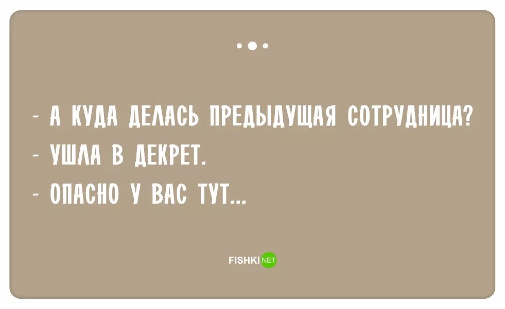 Почему работа не сделана. Цитаты про шоппинг прикольные. Юмор про работу. Прикольные шутки про работу. Высказывания про работу.