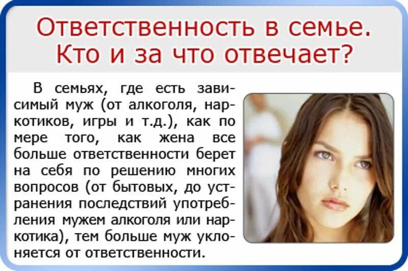 Ответственность в семье и обществе. Ответственность в семье. Ответственность за семью. Семейная ответственность. Что такое отечественнось в семье.