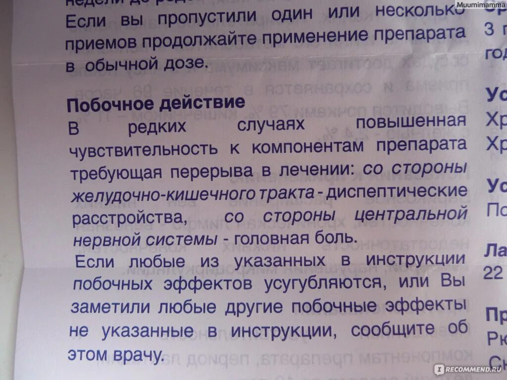 Детралекс пить до еды или после. Флебодиа 600 и детралекс. Флебодиа в таблетках показания. Флебодиа 600 побочные действия. Флебодия600 или детралекс что лучше.