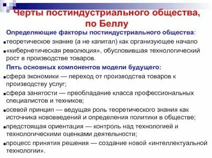 Какие из приведенных примеров соответствуют постиндустриальному обществу И технологии преобладающие в обществе