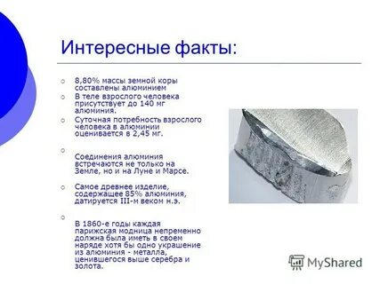 Элемент факт