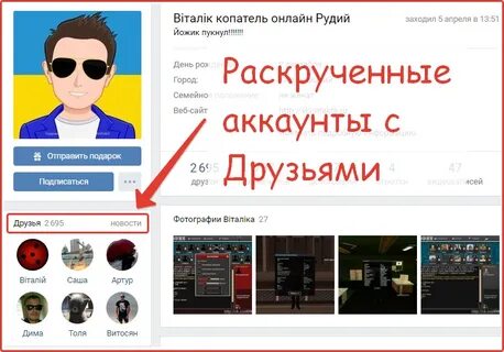 Продаю минусовые аккаунты
