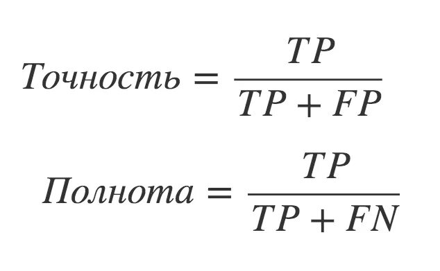 Оценка доверительной вероятности. Оценка доверительной вероятности. Точность оценки. Точность и погрешность измерений. Формула расчета точности прогноза.