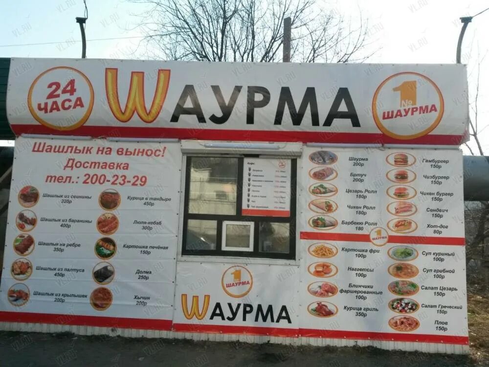 Шаурма можга. Шаурма плакат. шаурма реклама. шаурма вывеска. шаурма названия торговой точки.
