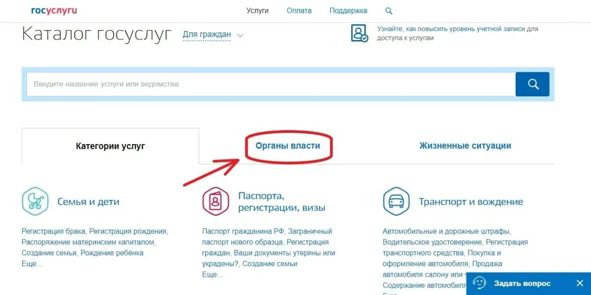 Категории услуг на госуслугах. Договор на госуслугах. Через госуслуги договор дарения. Как оформить сделку через госуслуги. Оформить собственность на квартиру госуслуги
