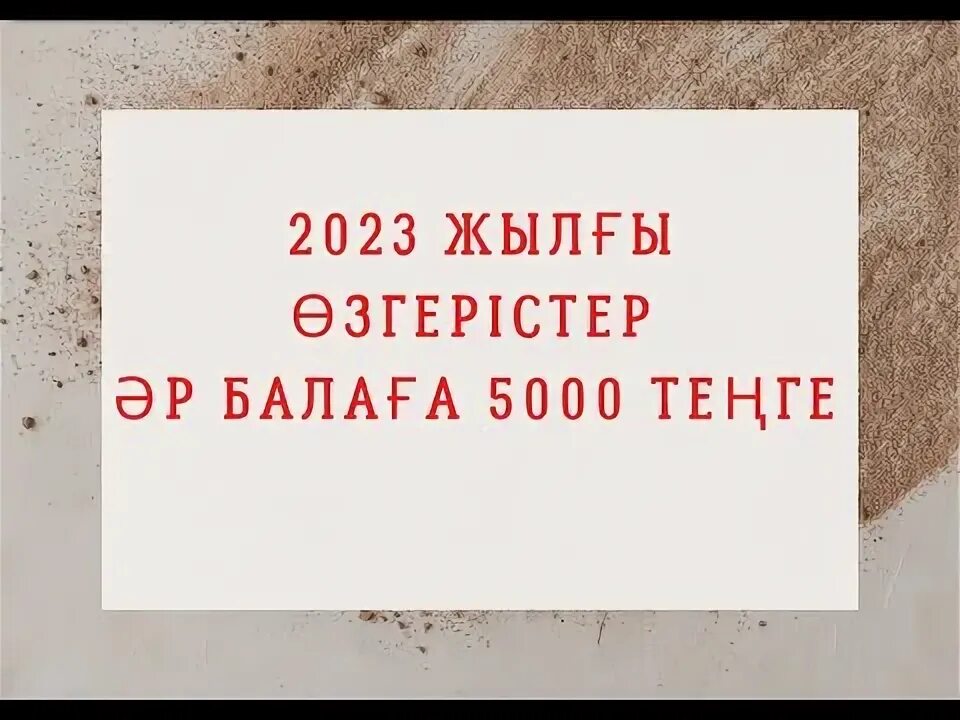 Asp 2025. Asp 2025