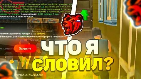 Блэк раша 16 сервер