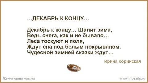 На белом покрывале слова