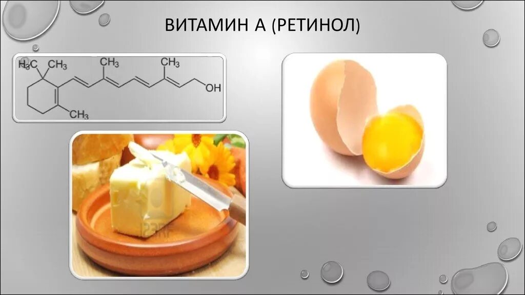 витамин а ретинол. ретанол пальмит таблетки. ретинол функции в организме. 2г. витамин а ретинол функции.