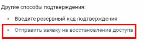 Почему не приходит код подтверждения ВК. OTP код подтверждения. Почему не приходит код подтверждения на телефон от ВКОНТАКТЕ.