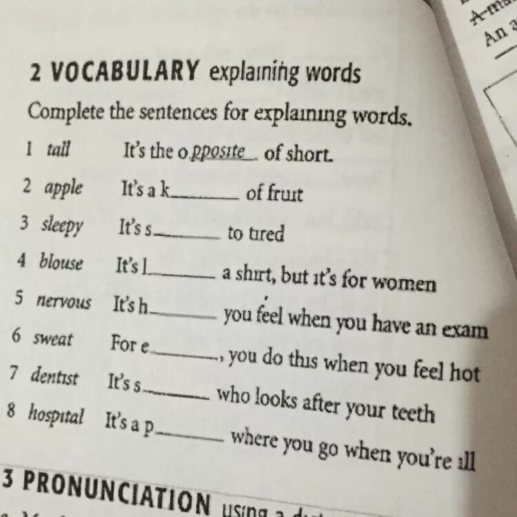 Vocabulary complete the Words. Explaining Vocabulary. Vocabulary 2 ответы. Explain the Words. Explain this words