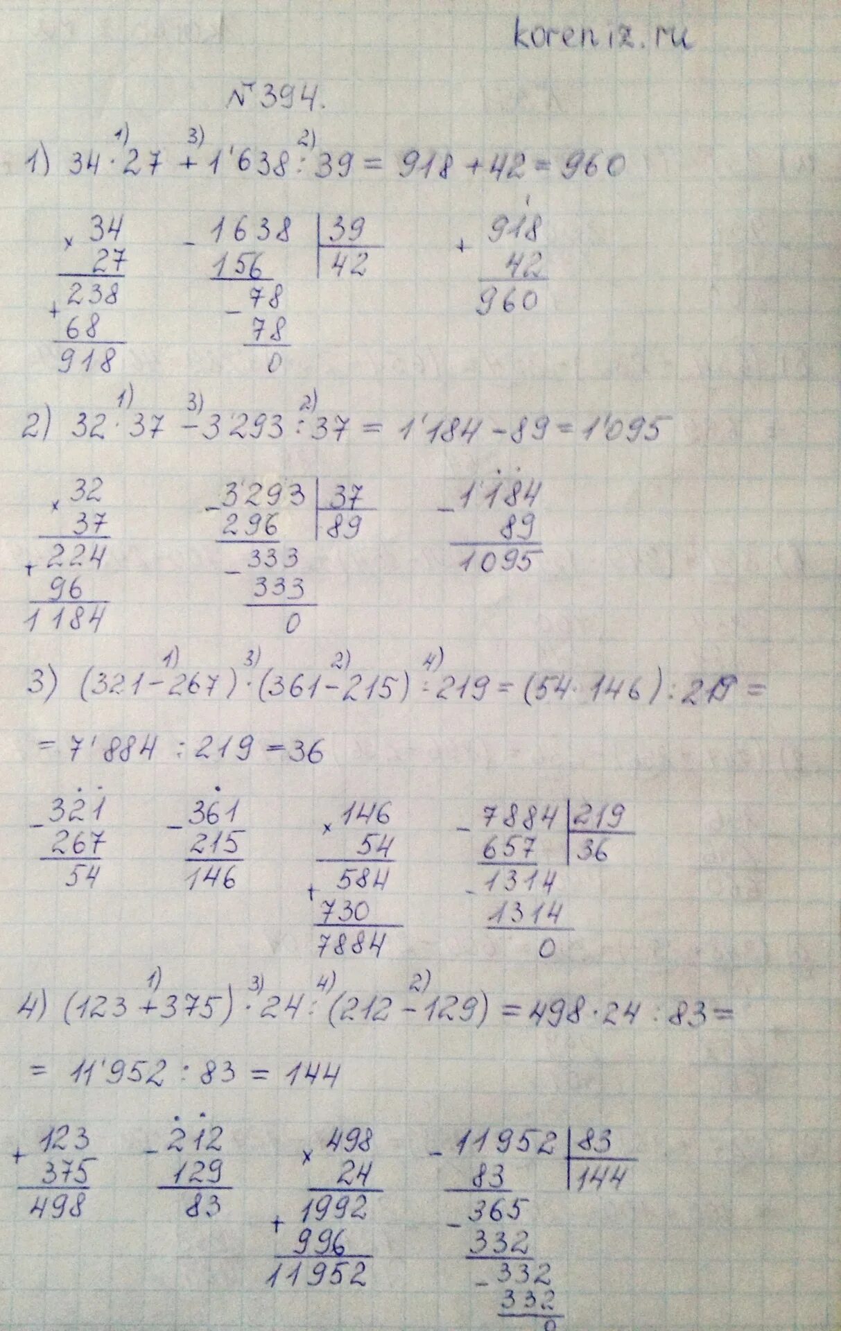 34 cdot 27 1638 39. Математика 1 класс 4+2= 5+3=. 34 cdot 27 1638 39. Lb1638. Математика 5 класс номер 5.