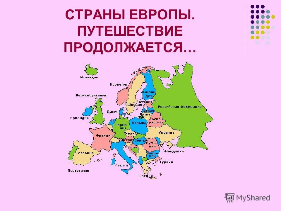 Страны западной европы 7 класс презентация. Страны Европы. Столицы европейских государств. Столицы государств Европы. Страны Западной Европы список.