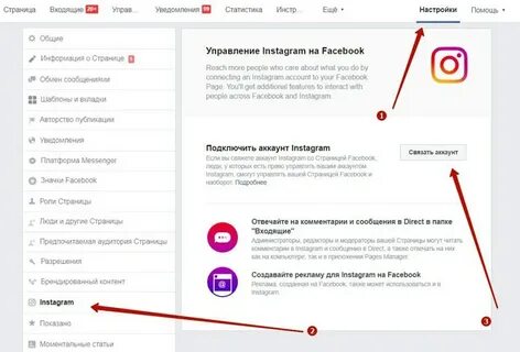 Как присоединить аккаунт