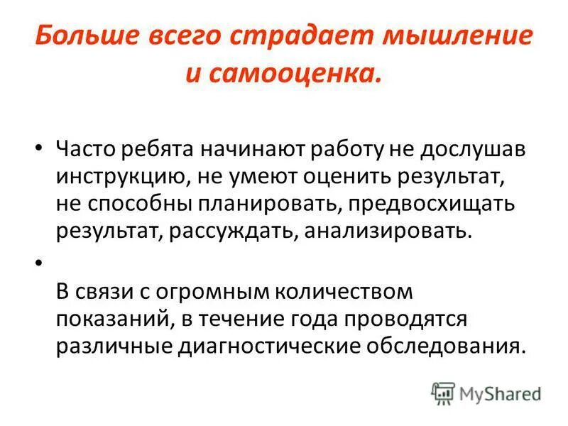 мышление и самооценка. мышление и самооценка. нестандартное мышление. эмоция уверенность. счастливый и грустный человек.