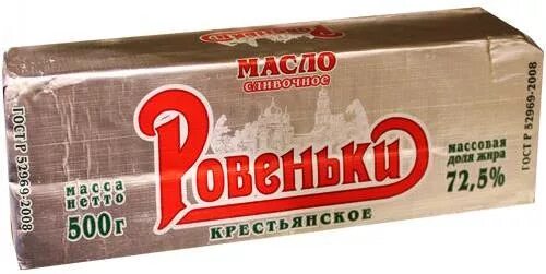 Масло Ровеньки 72.5 экспертиза. Масло сливочное Ровеньки 72.5. Масло сливочное Ровеньки. Масло 500 грамм сливочное. Масло сливочное 500 гр