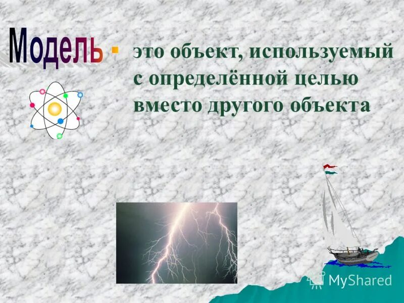 предметы и явления.