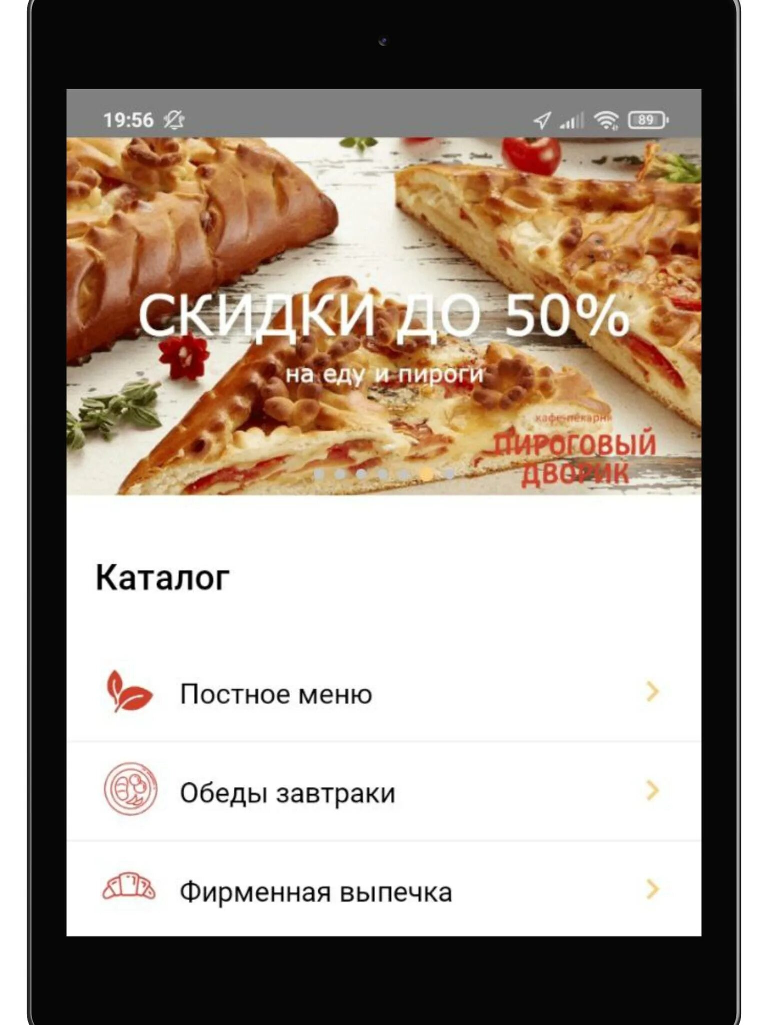 Моздок пироговый дворик. Пироговый дворик моздок. пироговый дворик на заказ с доставкой в спб каталог с ценами и фото. купон день рождения пироговый дворик.