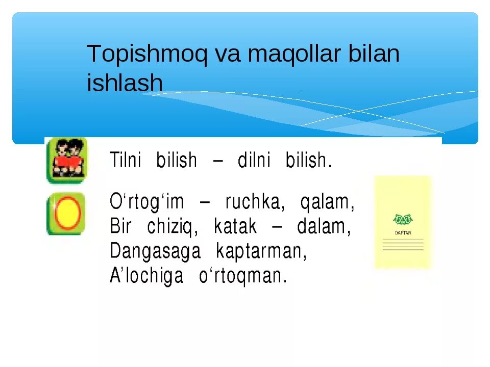 Tez yoz uz. Спорт хакида маколлар. Топишмок ва маколлар. Tursunboy Adashboyev ona Tilim Sheri. Математик маколлар.