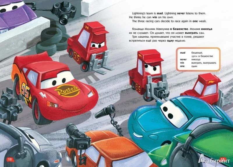 Cars 1 dinoco 400. Тачки игрушки. Молния маквин 2006. Тачки 2 молния маккуин. Тачки на английском.