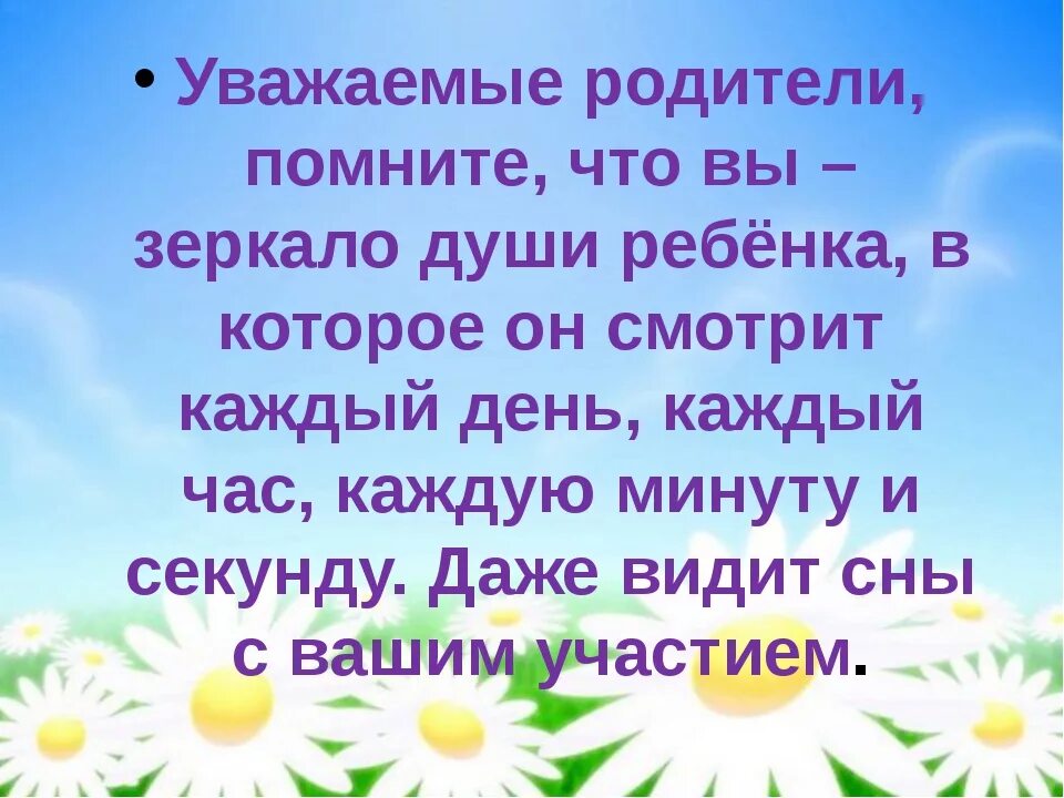 Будем уважать книгу. Уважаемые родители помните. Дорогие родители. Уважаемые родители. Дорогим родителям.