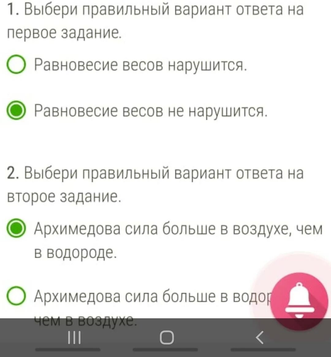 Уравновесили два сосуда. На коромысле весов уравновесили два одинаковых сосуда. Нарушится ли равновесие. Весы с нарушенным балансом. Нарушили ли равновесие весов если долить воду.