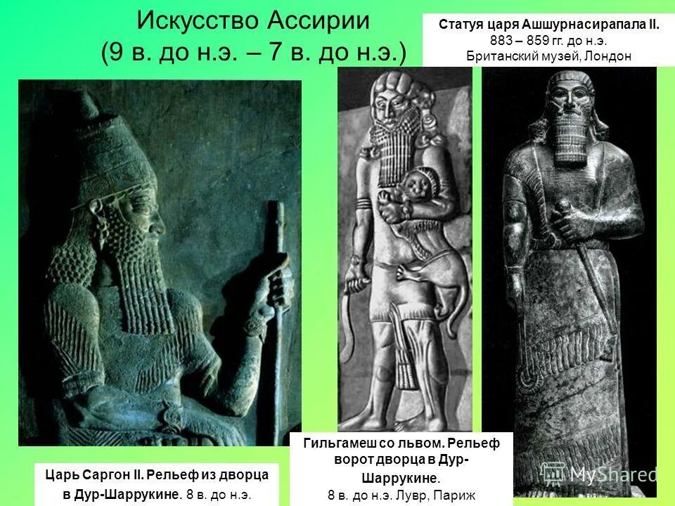 до н. шеду ассирия скульптура. месопотамия шумер вавилон ассирия. шеду ассирия. памятники культуры ассирии.