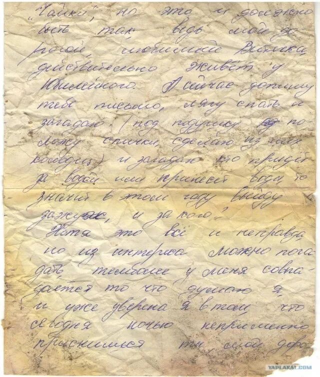 Письмо в прошлое. Письма из прошлого. Письма прошлого. Послание в прошлое. Предметы для письма из прошлого.
