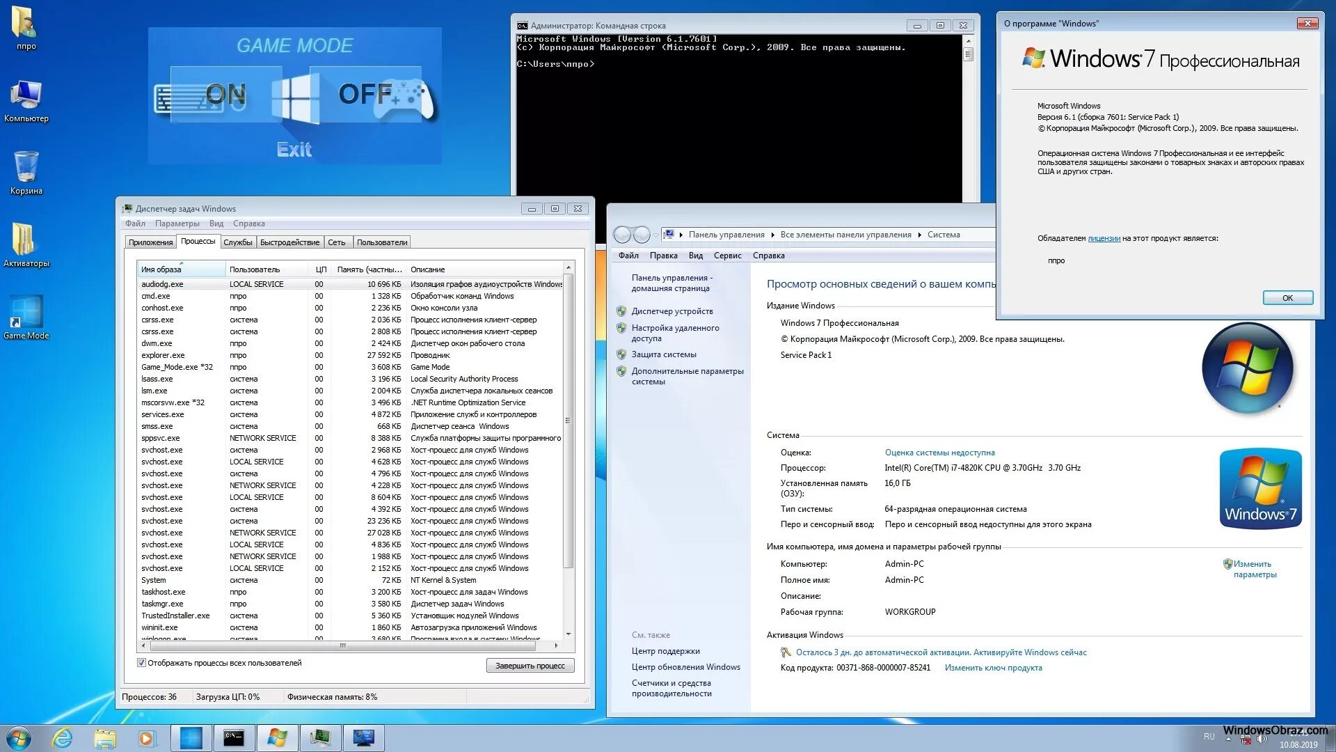 Виндовс 7 games. ОС Windows 7 профессиональная sp1. Виндовс 7 64. Игры Windows. Windows 7 профессиональная 64 бит.