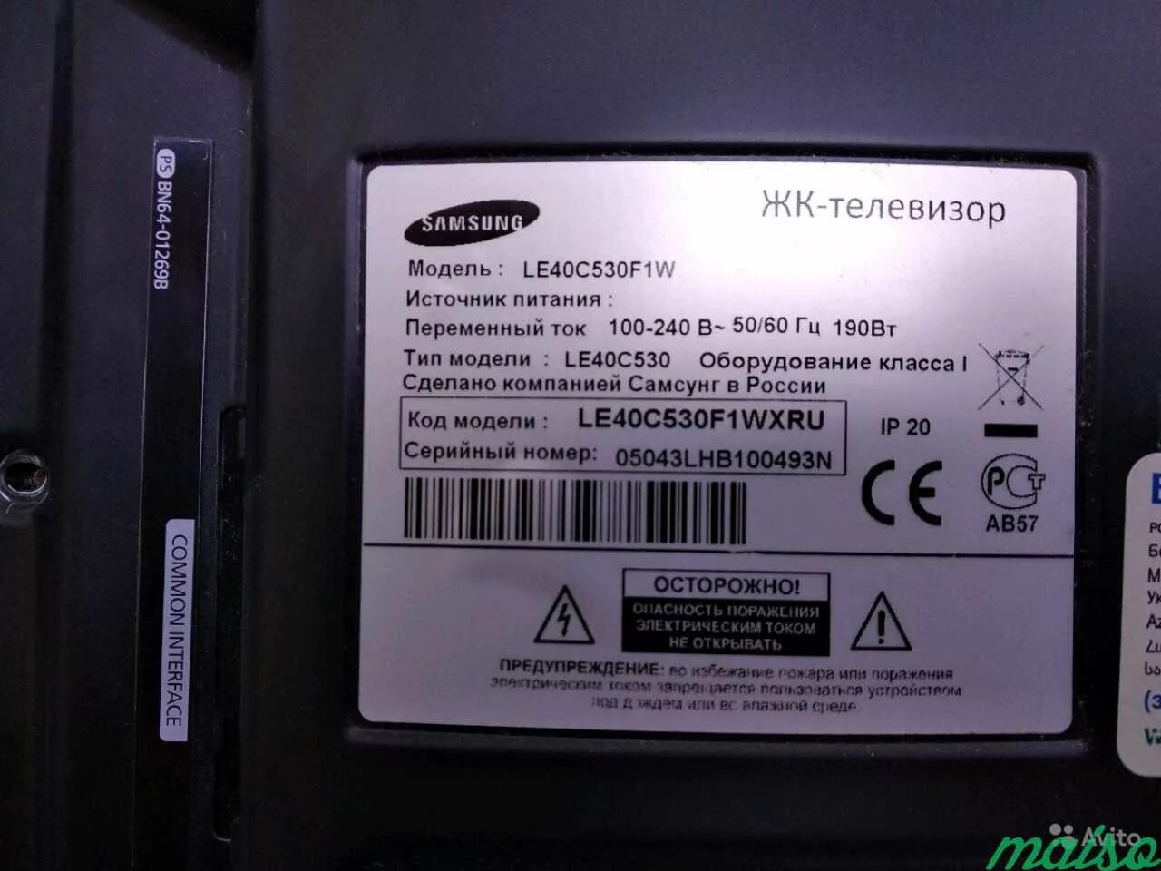 Телевизор самсунг источник. Samsung le-40c530. Samsung le22b350f2w. Samsung le-22b350. Самсунг le40c530f1w как снять подставку.