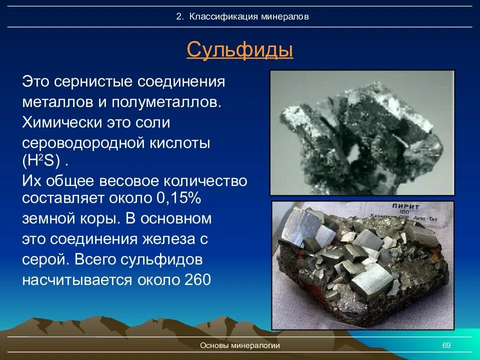 Соединение минералов