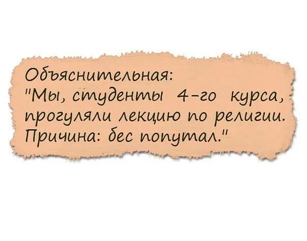 Прогуляем. Пропущенные лекции. Пропущенные лекции. Лекция прикол. Пропущенные лекции.