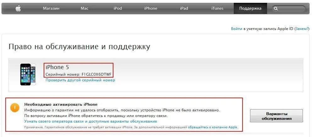 Проверка серийного номера iphone. Проверка IPAD по серийному номеру. Серийный номер iphone проверить. Пробить номер телефона по серийному номеру. Проверить колонку по серийному номеру