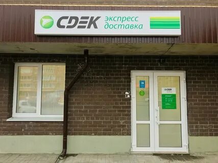 Сдэк мичуринск