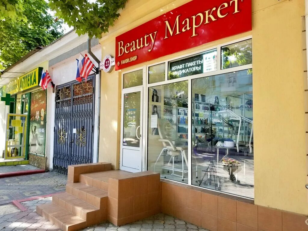 салон красоты фавори керчь. фавори керчь. салон красоты полежаевой керчь. салон красоты рона керчь. салон красоты фавори керчь.