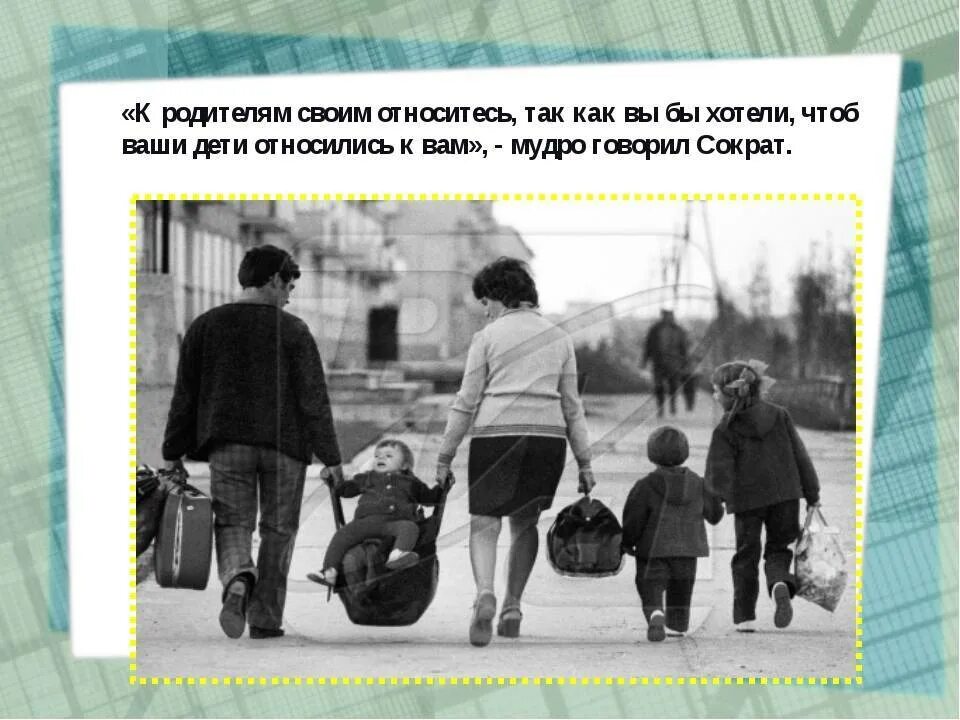 Ребенок не благодарен родителям. Дети не обязаны родителям. Ребёнок не должен своим родителям. Дети родителям ничего не должны. Детям не нужны родители.