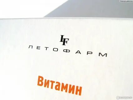 Д3 летофарм отзывы