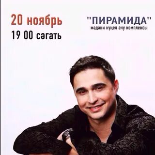 Раяз фасихов