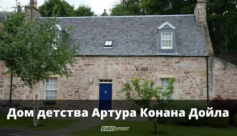 Ст рожил дом