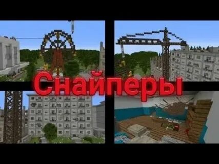 Карта эдисона снайперы