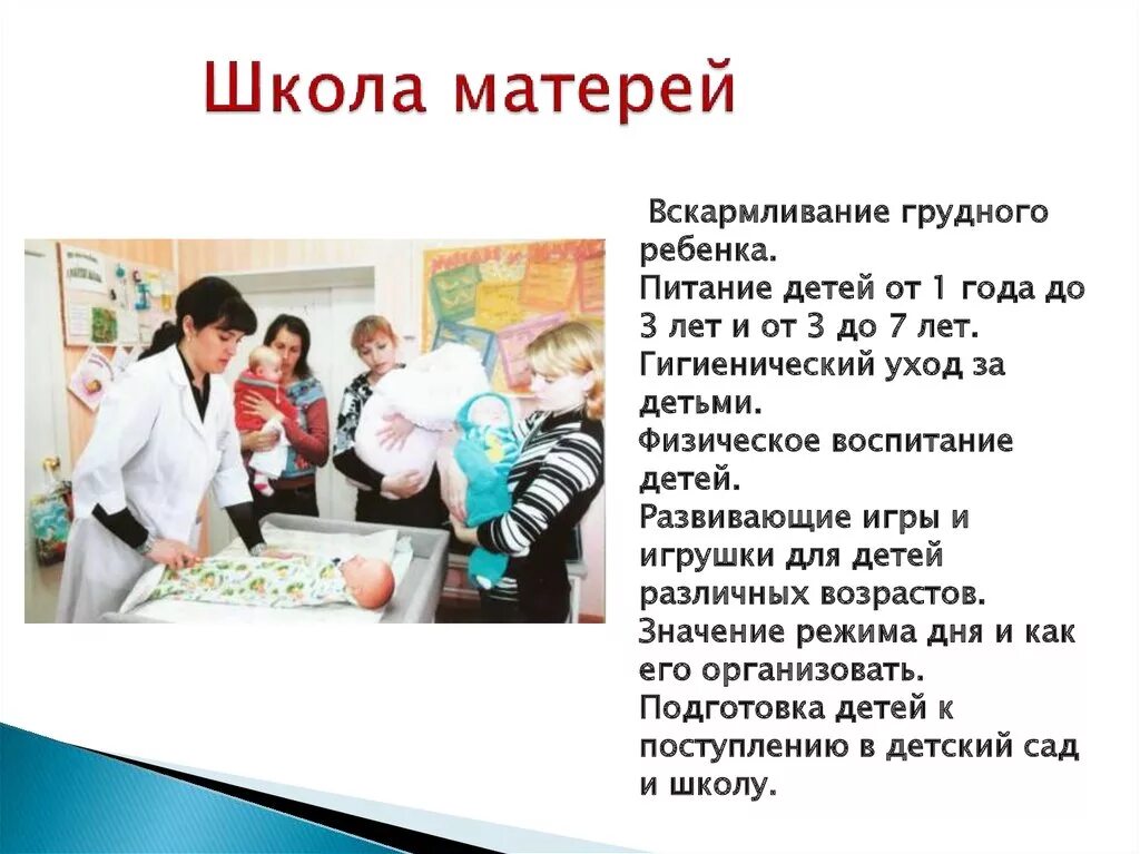 учитель и дети. школа матерей. что рассказывает в школе матерей. что рассказывает в школе матерей. адаптация ребенка к школе.