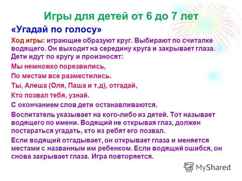 Как называют водящего. Старинные подвижные игры. Русская народная игра пятнашки. Жмурки игра. Рисунок к фразеологизму водить за нос.