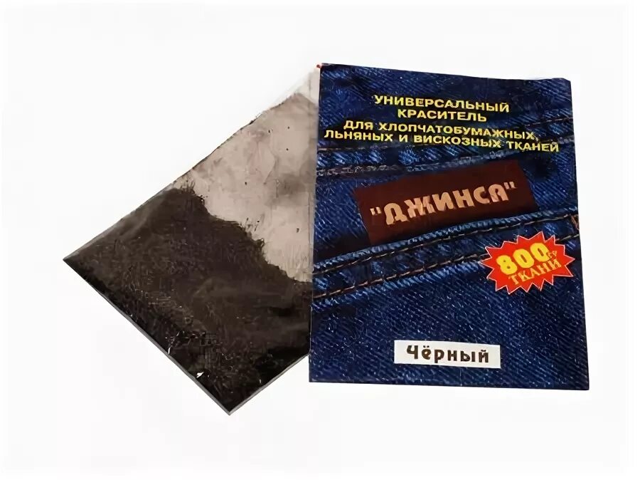 Джинсовая краска купить. Краситель "джинса" чёрный, 10 гр. Краситель для джинсов 10гр, черный АНЛЕС. Порошковый краситель для ткани. Порошковая краска для джинсов.