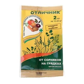 Хорошее средство от травы