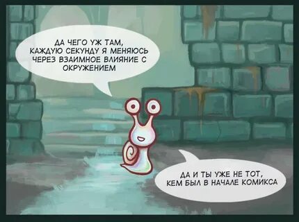 Улитка в баре анекдот