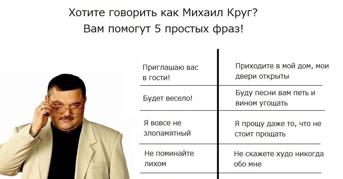 Раз михаила круга