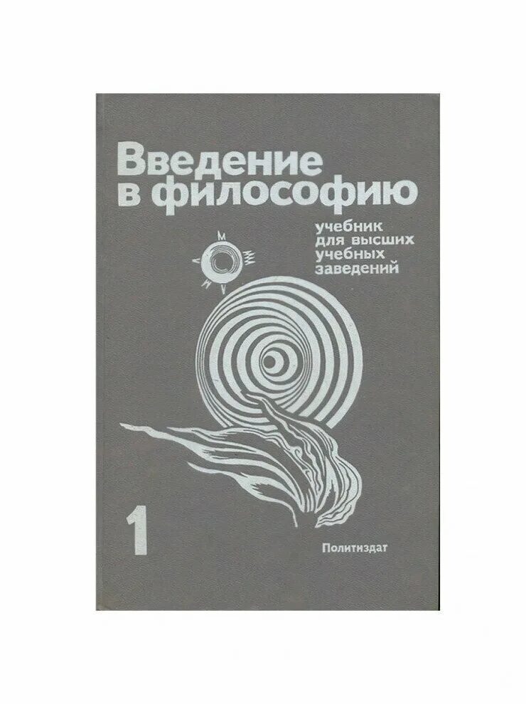 Тест 5 2 по философии. Тест по философии. Ответы по философии тесты 2 курс с ответами. Вопросы по философии с ответами. Тестирование по разделу введение в философию.