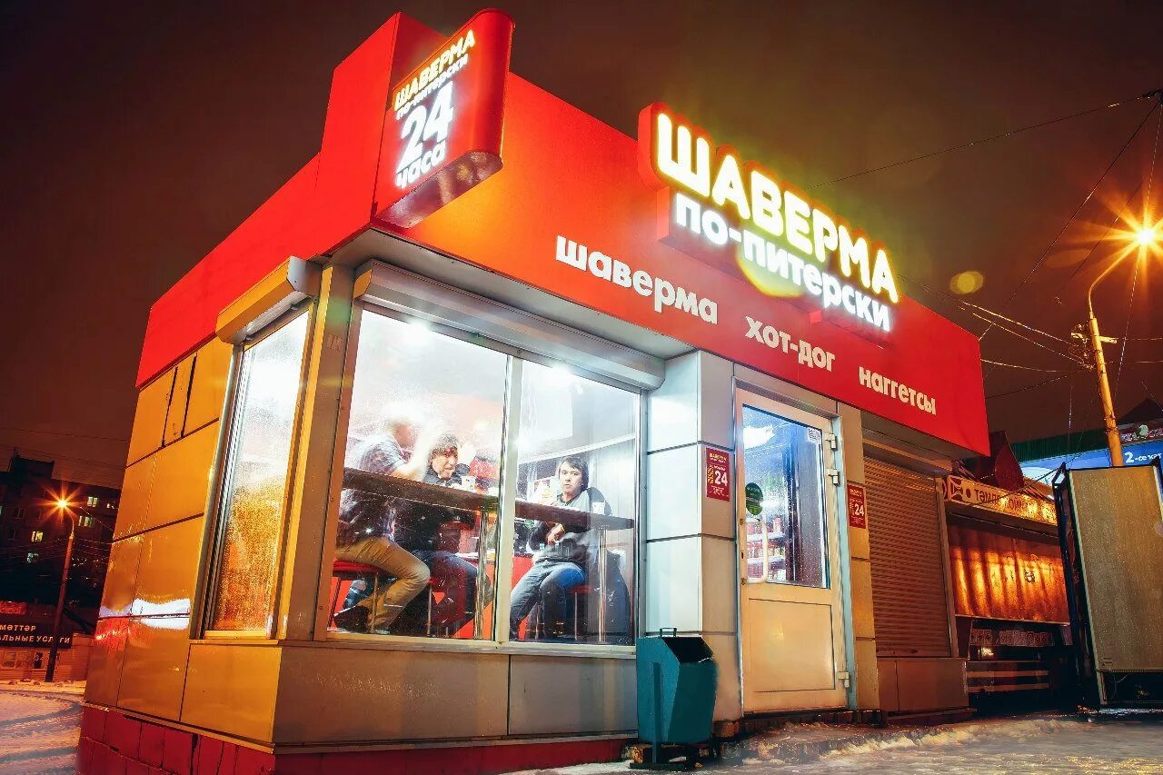 Как называется шаурма. Шаурма вывеска. шаурма киоск. павильон фаст фуд. точка быстрого питания.